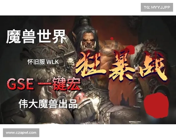 魔兽世界怀旧服战士玩法攻略